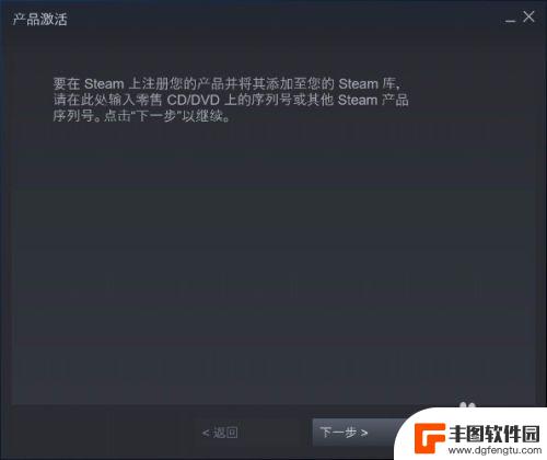 怎么在steam上激活战地3 Steam如何激活游戏/产品