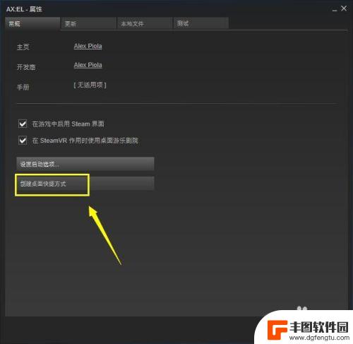 如何把csgo从steam安装到桌面 把Steam游戏的快捷方式放到桌面的步骤