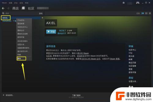 如何把csgo从steam安装到桌面 把Steam游戏的快捷方式放到桌面的步骤