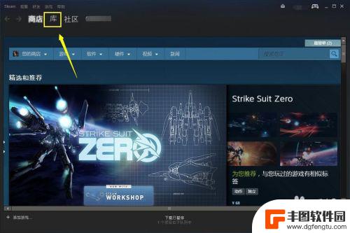 如何把csgo从steam安装到桌面 把Steam游戏的快捷方式放到桌面的步骤