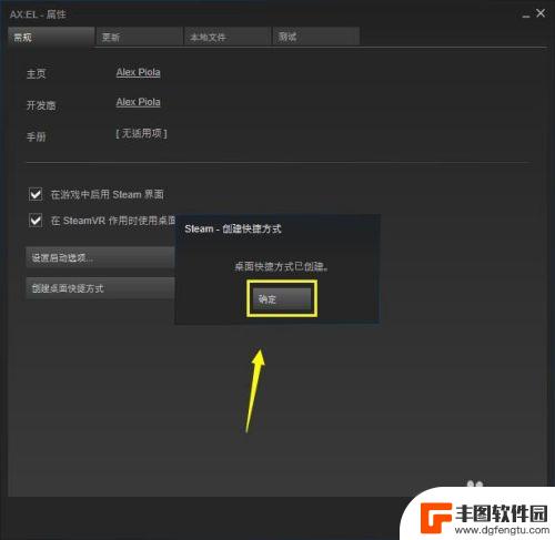 如何把csgo从steam安装到桌面 把Steam游戏的快捷方式放到桌面的步骤