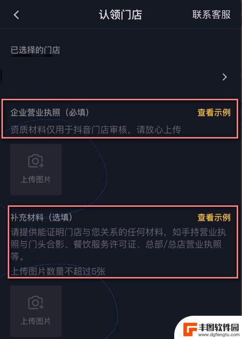 抖音商家主页提交了没有反应(抖音商家主页提交了没有反应怎么回事)