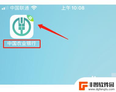 手机农行怎么查询房贷还款 农行app房贷查询方法