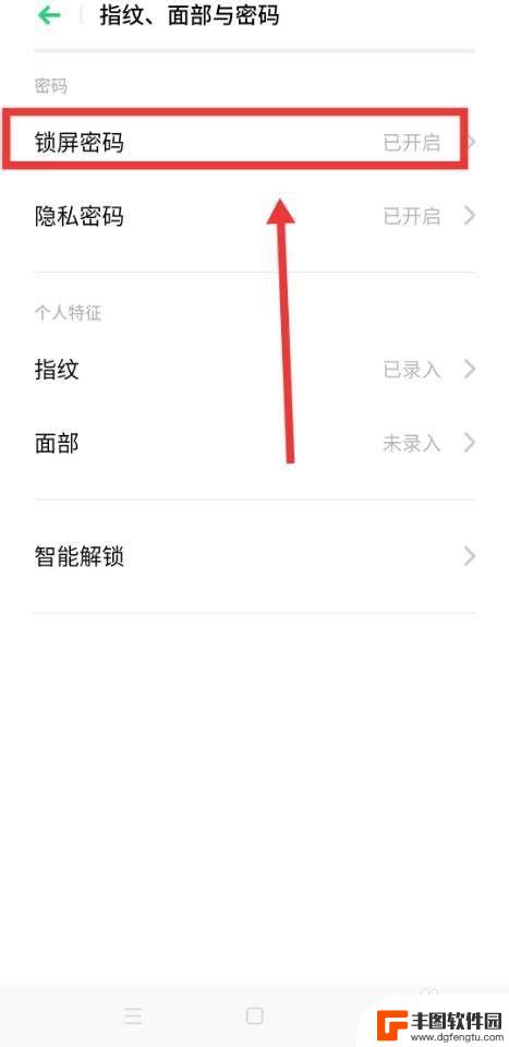 手机指纹密码如何解除锁定 如何解除手机锁定状态