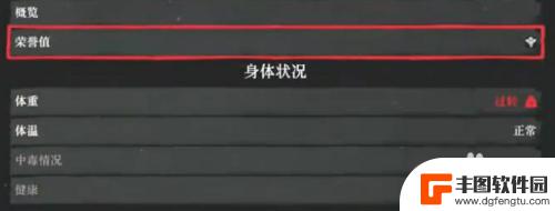 荒野大镖客怎么看罪恶值 荒野大镖客2善恶值怎么计算