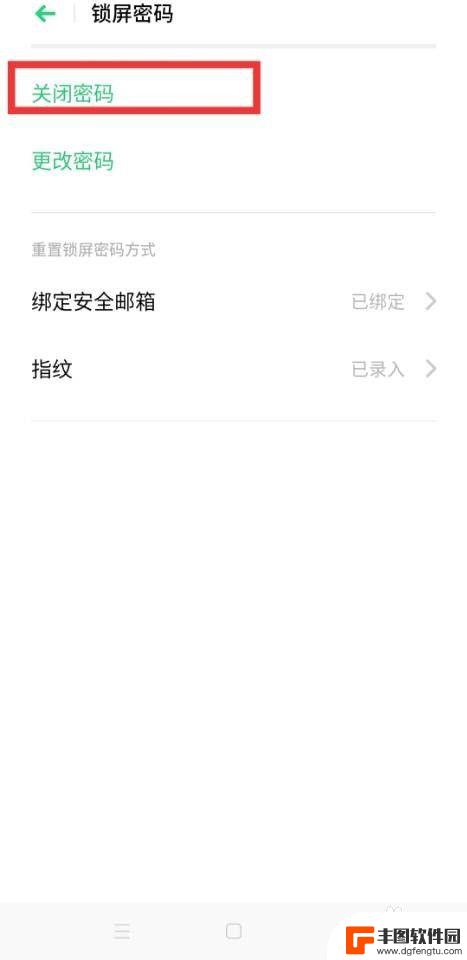 手机指纹密码如何解除锁定 如何解除手机锁定状态