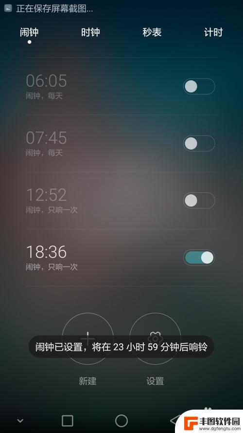安卓手机闹钟在哪设置时间 安卓手机闹钟设置方法