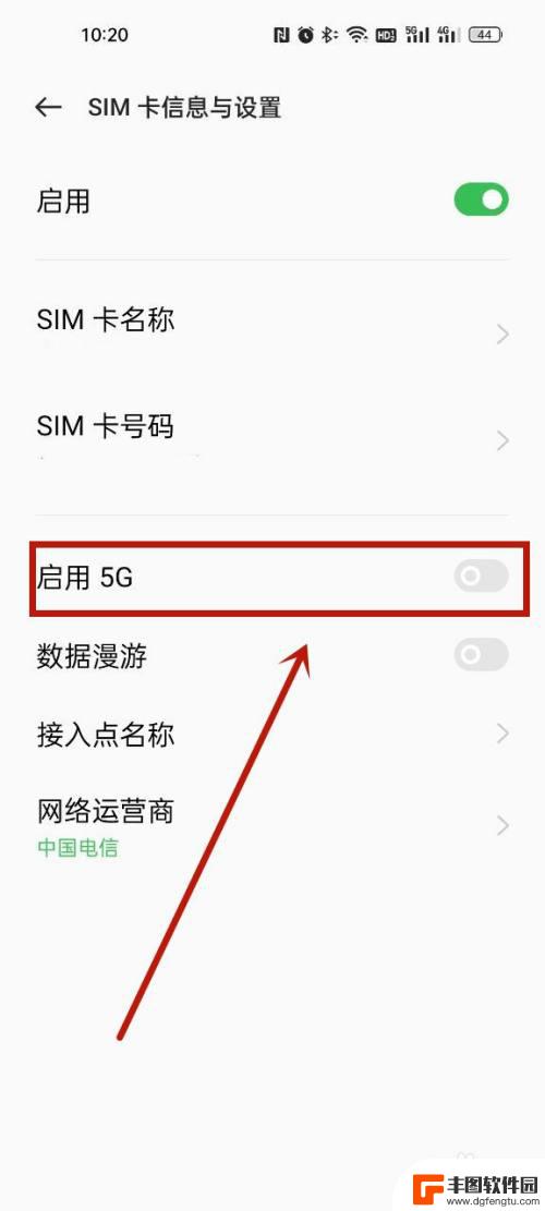 vivo手机改4g vivo手机4G网络切换设置步骤