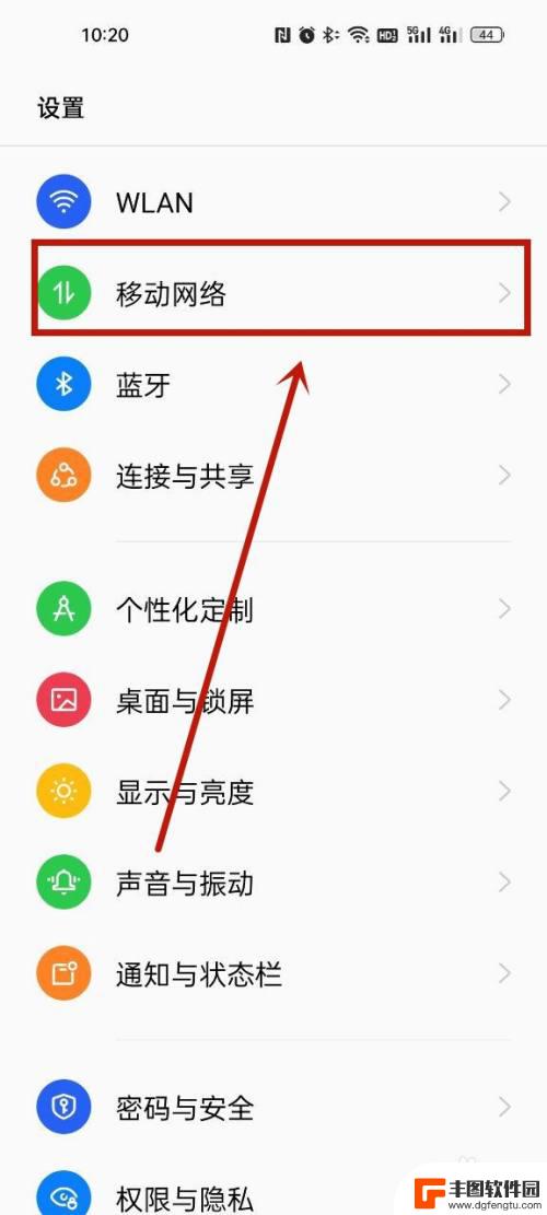 vivo手机改4g vivo手机4G网络切换设置步骤