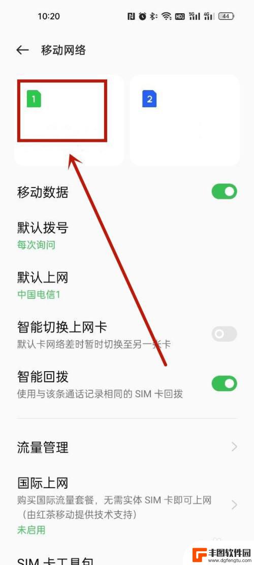 vivo手机改4g vivo手机4G网络切换设置步骤