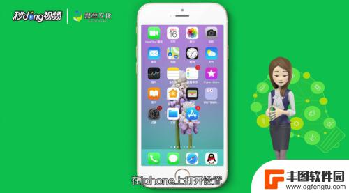 苹果手机上如何取消订阅号 IPhone怎么取消订阅App