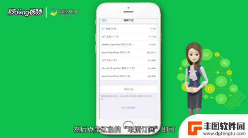 苹果手机上如何取消订阅号 IPhone怎么取消订阅App