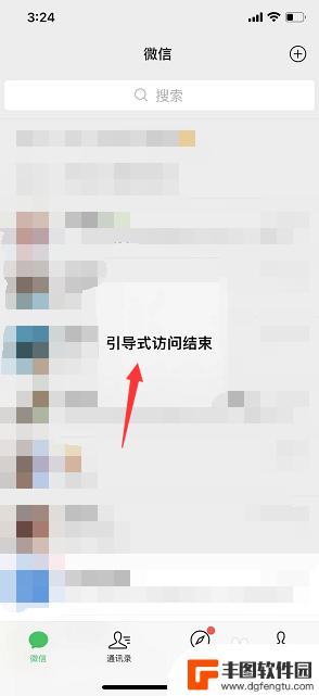 iphone截图为什么没有底部小黑条 怎样设置iPhone12截图下面的横线