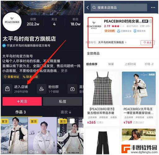 抖音橱窗不能添加自己小店商品(抖音橱窗怎么添加商品操作流程)