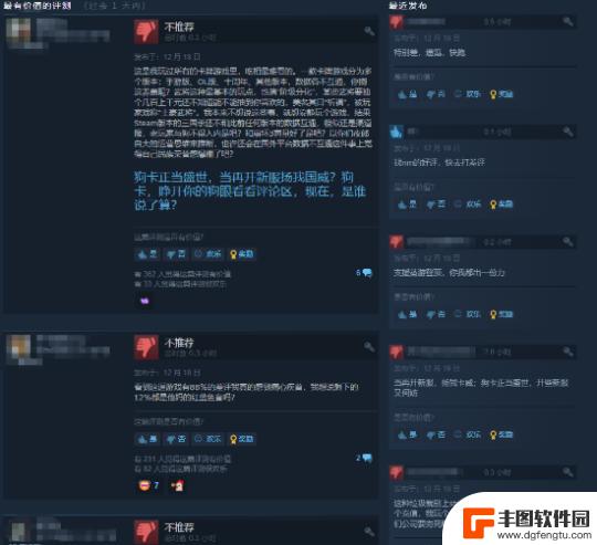 steam上的三国杀差评如潮 逼氪骗氪狗都不玩《三国杀》Steam版