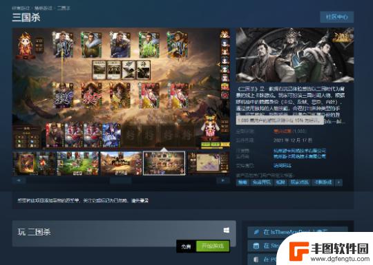 steam上的三国杀差评如潮 逼氪骗氪狗都不玩《三国杀》Steam版