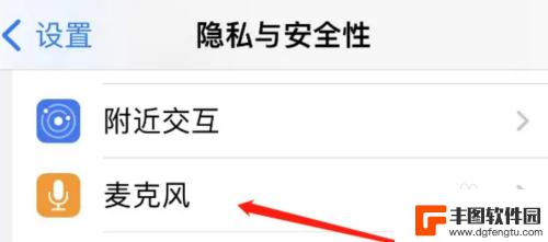 苹果手机怎么打开麦克风权限设置 怎样在苹果手机上打开麦克风权限