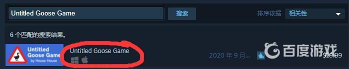 大鹅模拟器在steam上叫什么 大鹅模拟器steam价格