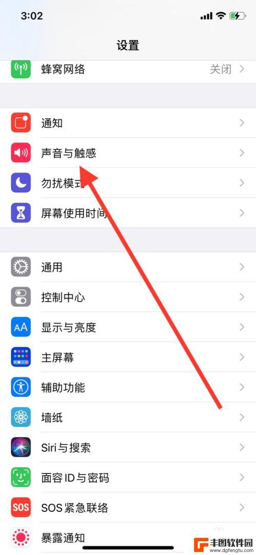 触屏音效设置苹果手机怎么设置 苹果手机触感反馈振动开启步骤