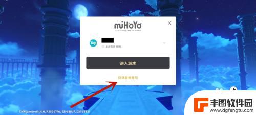 原神手机版登录方法是什么 原神手机版无法用手机号登录怎么办