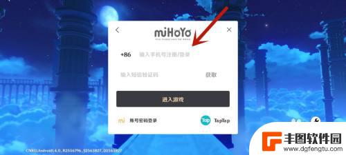 原神手机版登录方法是什么 原神手机版无法用手机号登录怎么办