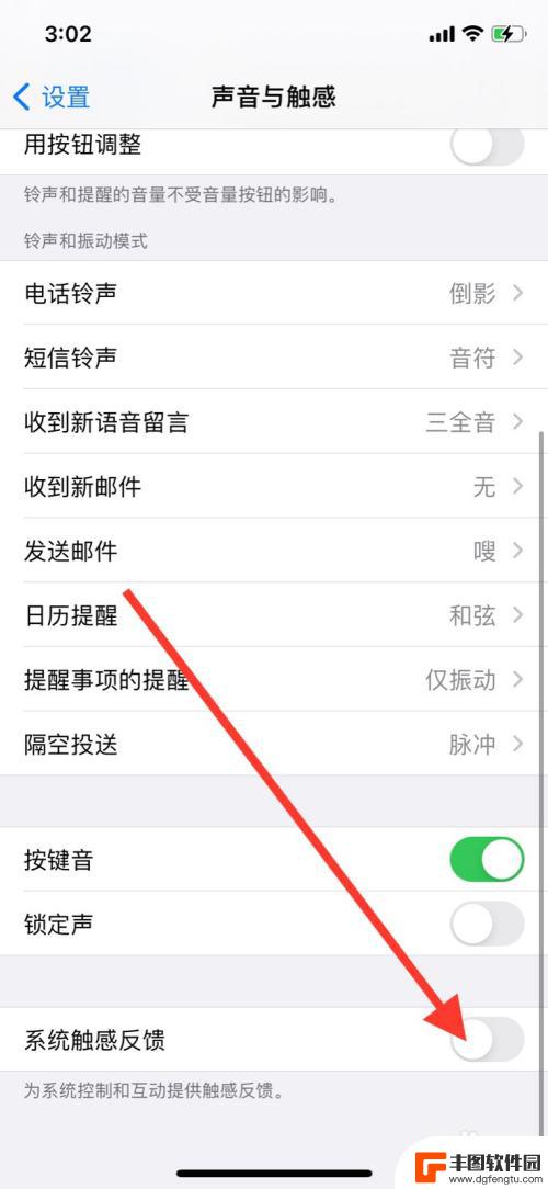 触屏音效设置苹果手机怎么设置 苹果手机触感反馈振动开启步骤