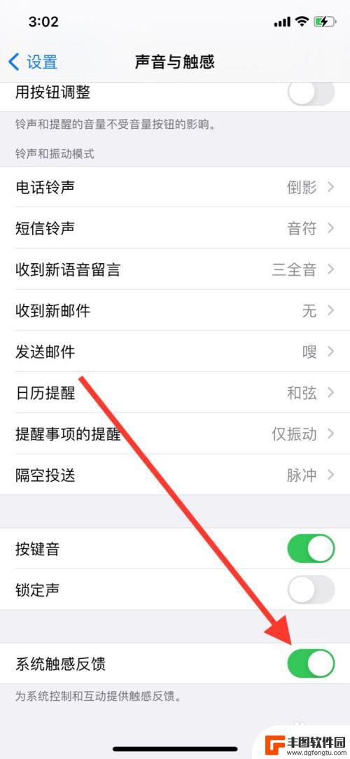 触屏音效设置苹果手机怎么设置 苹果手机触感反馈振动开启步骤