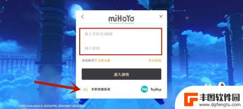 原神手机版登录方法是什么 原神手机版无法用手机号登录怎么办