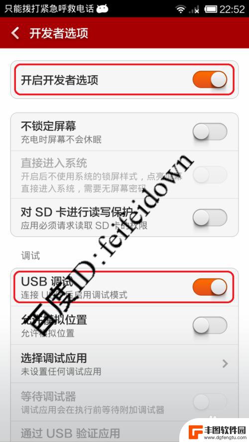 红米手机怎么样打开usb调试 如何在红米手机上打开USB调试功能