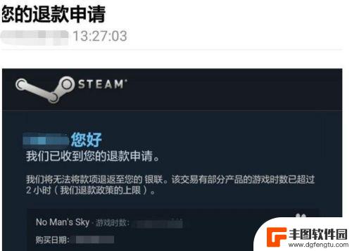 steam以撒怎么退货 Steam退款流程怎么操作