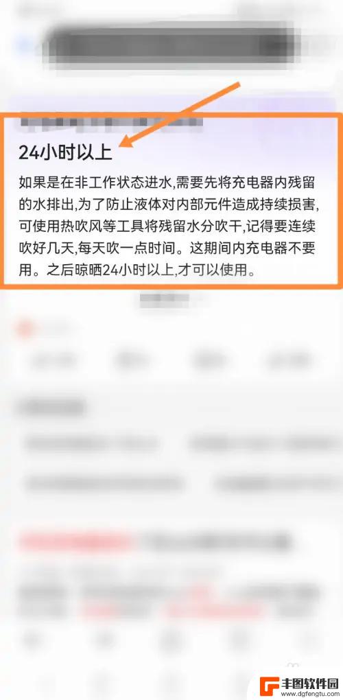 手机进水放多长时间可以充电或开机 手机进水后多久可以充电