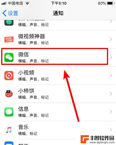 苹果手机如何删除星标 苹果iOS12应用角标标记怎么消除