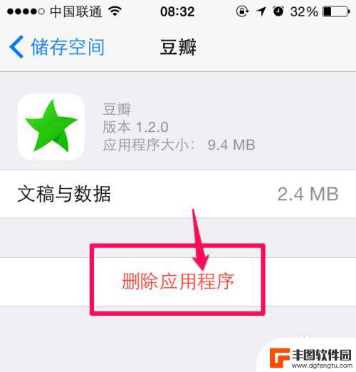 最新iphone怎么删除app 苹果iphone6怎么删除软件