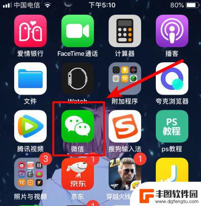 苹果手机如何删除星标 苹果iOS12应用角标标记怎么消除