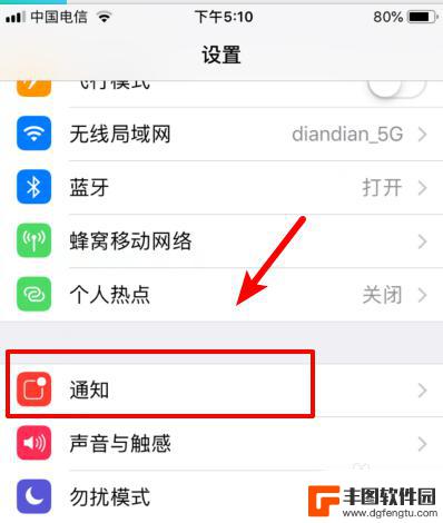 苹果手机如何删除星标 苹果iOS12应用角标标记怎么消除