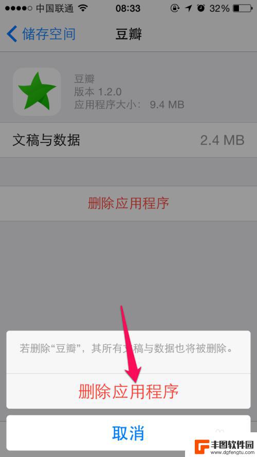 最新iphone怎么删除app 苹果iphone6怎么删除软件