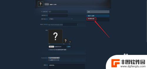 steam怎么调隐私设置 Steam隐私设置教程