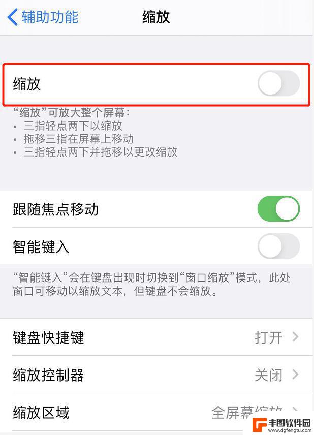 苹果手机屏幕放大无法关机怎么办 iPhone屏幕突然放大了怎么办