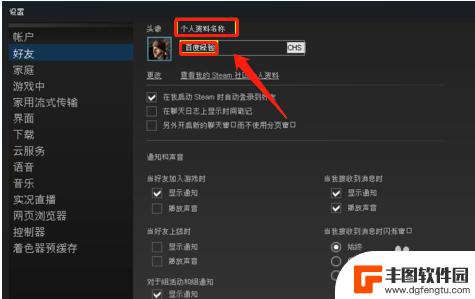 steam怎么改账户名称 steam账户怎么改名字