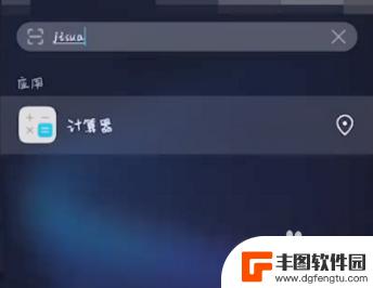 手机怎么找计算器 华为手机自带计算器不见了怎么办
