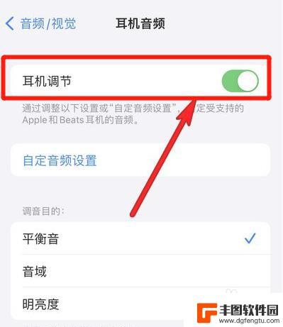 苹果12耳机设置在哪里 iPhone12耳机音量调节在哪设置