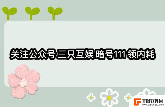 荒古修仙传2023礼包兑换码是多少 荒古修仙传2023礼包兑换码合集