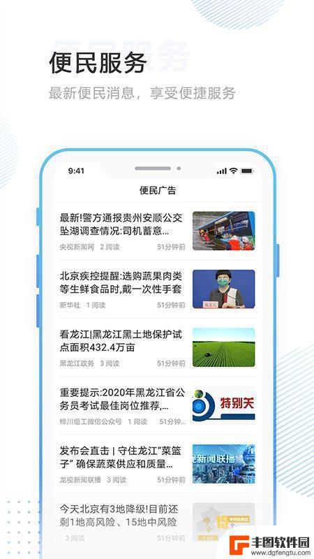 印象穆棱app