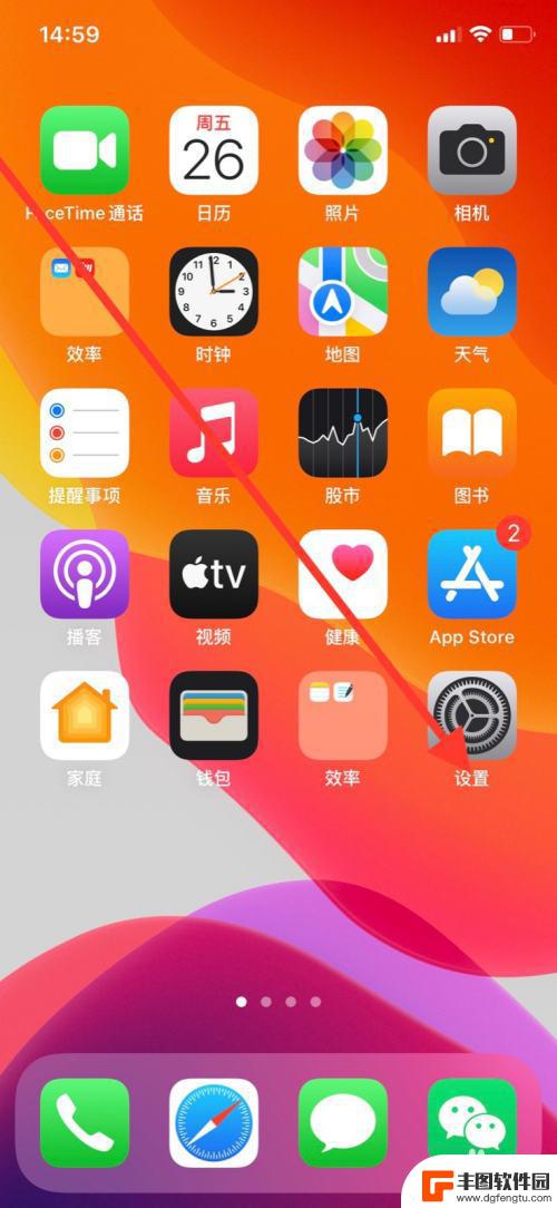 苹果手机点淘怎么开启步数授权 iPhone如何允许淘宝读取步数数据