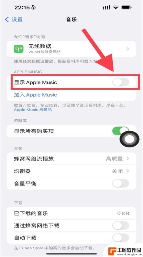 怎样去掉苹果手机锁屏界面的音乐 如何在iPhone锁屏界面上关掉音乐播放器