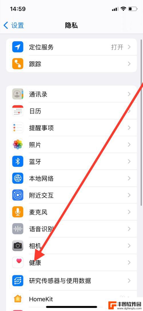 苹果手机点淘怎么开启步数授权 iPhone如何允许淘宝读取步数数据