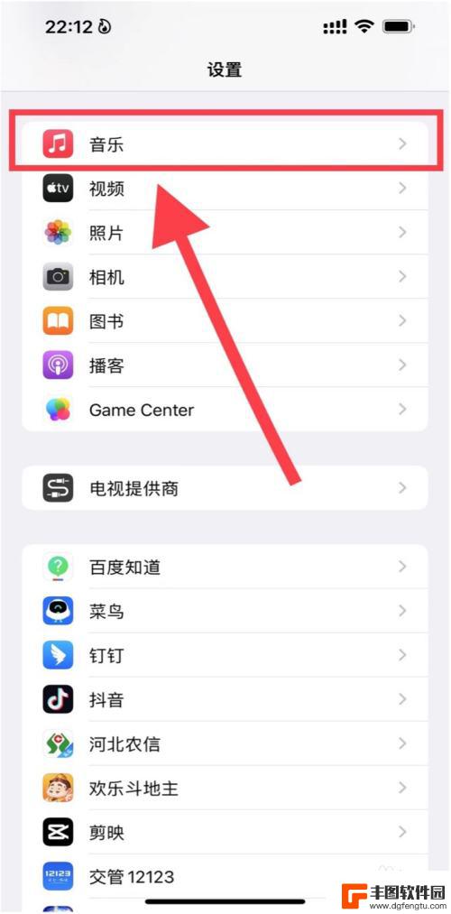 怎样去掉苹果手机锁屏界面的音乐 如何在iPhone锁屏界面上关掉音乐播放器