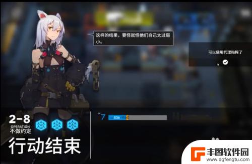 明日方舟2—8攻略 明日方舟2-8挑战攻略