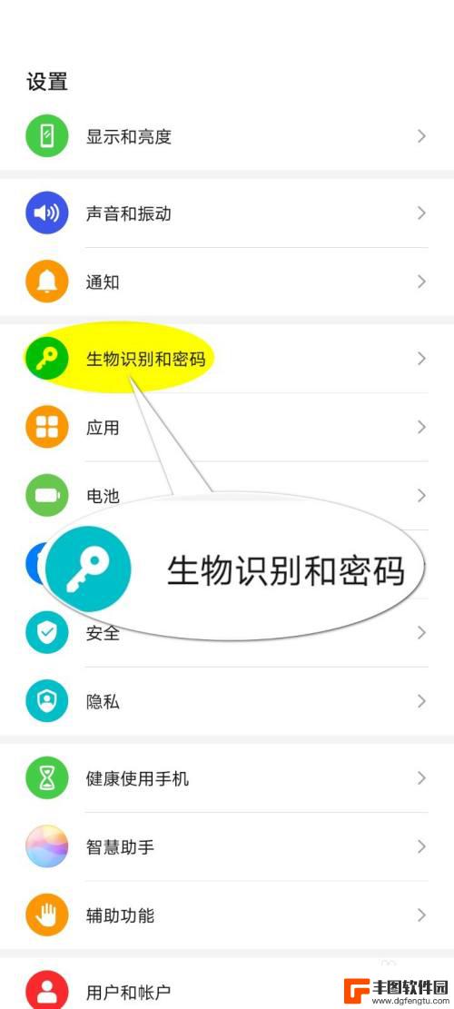 人脸识别在手机上怎么设置 华为手机人脸识别设置教程