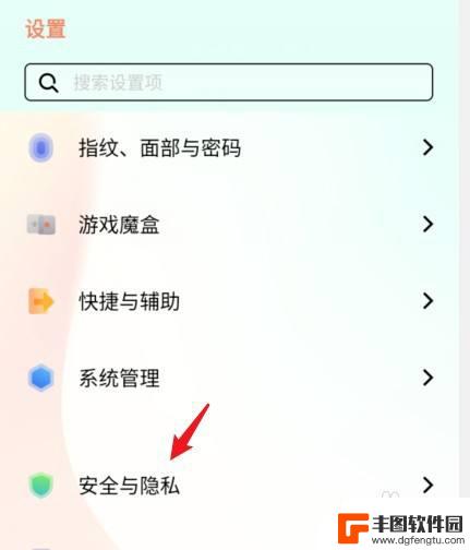 vivo的私密空间在哪里找 vivo手机隐私空间在哪个位置